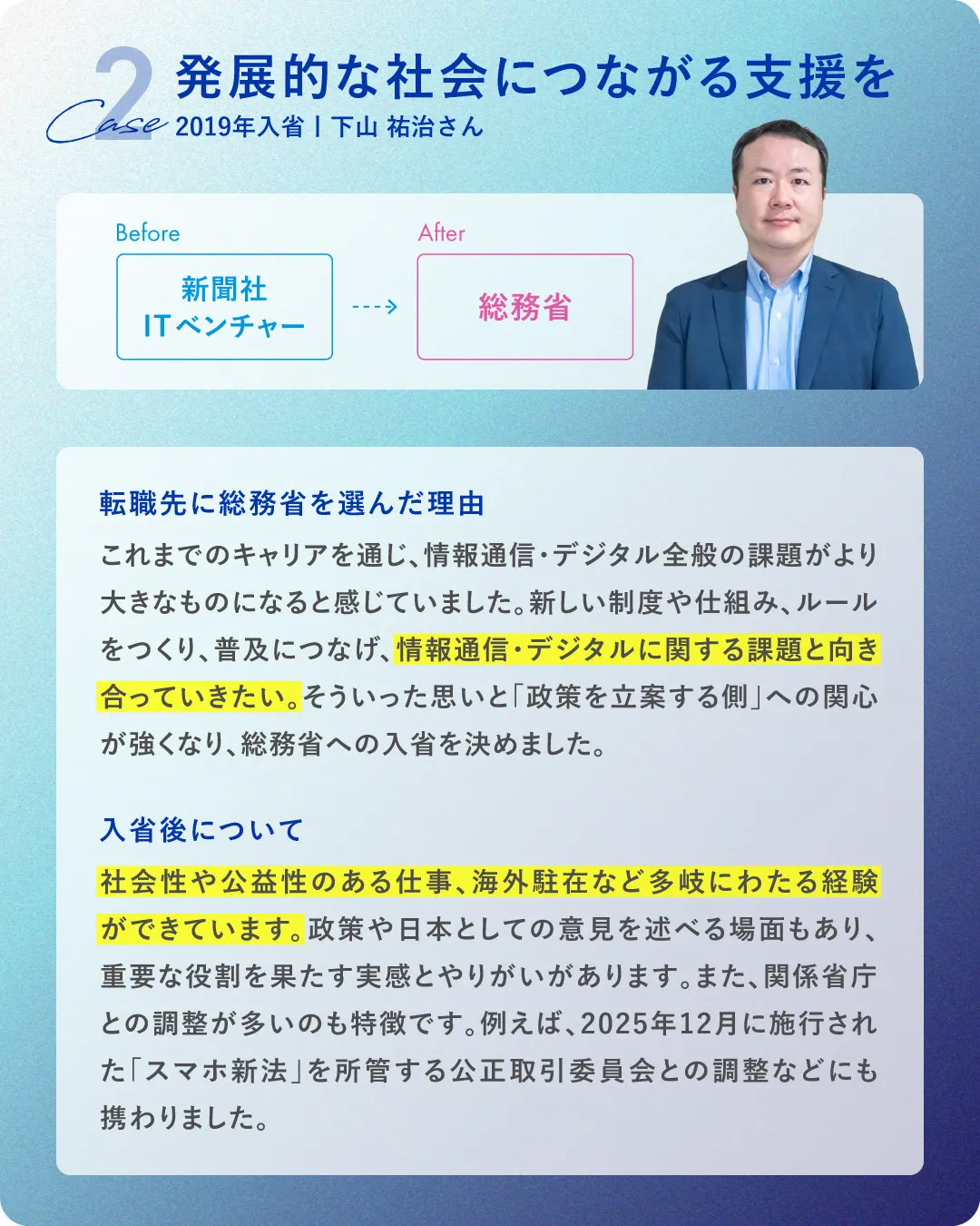 middle_whymic_interview03a