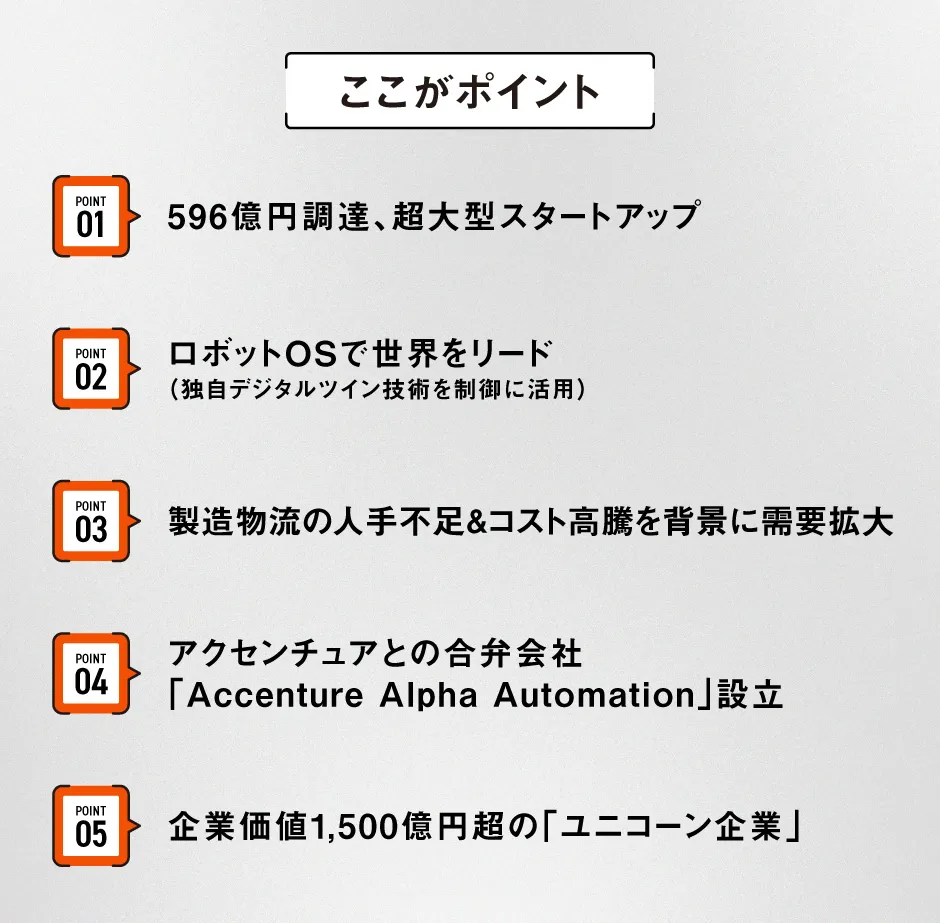 middle_mujinjapan_summary002-(2)