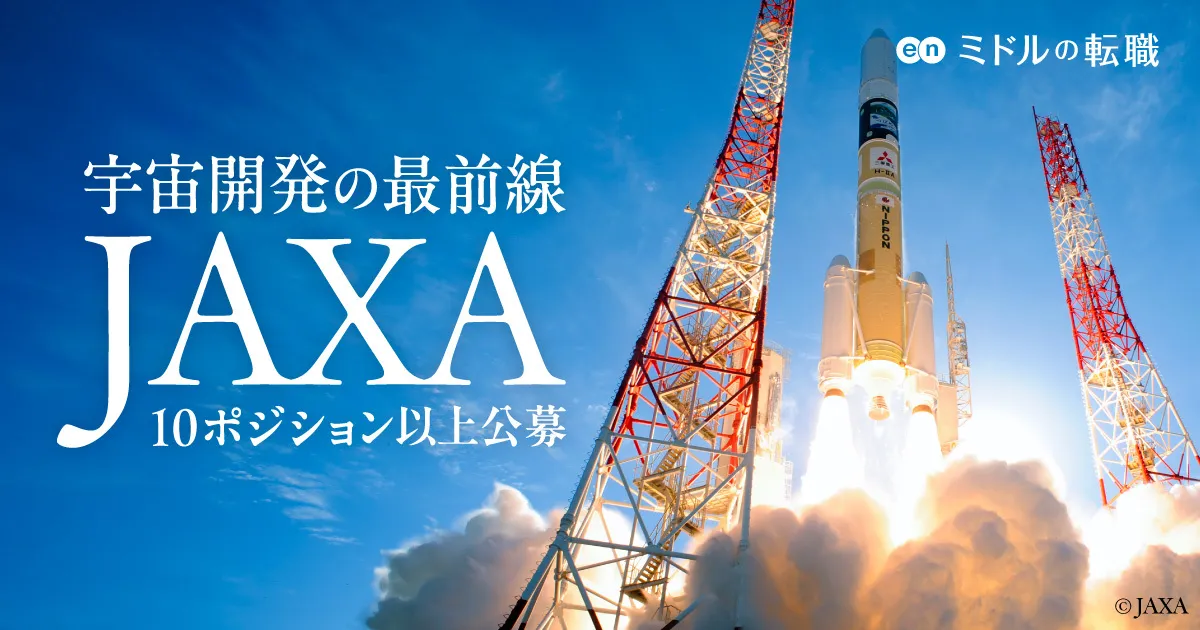 異業種から「宇宙」に挑め。JAXAが「月面探査車開発」など10ポジション